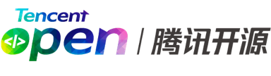 腾讯开源